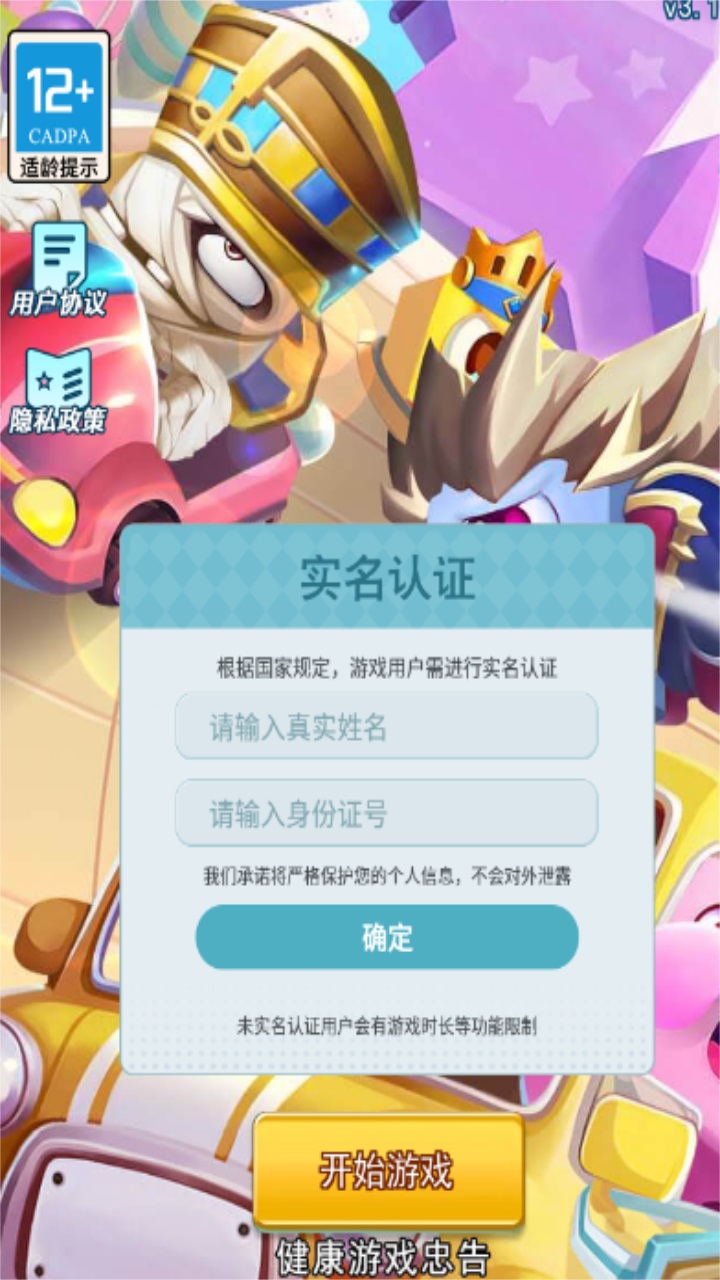 勇士特攻队