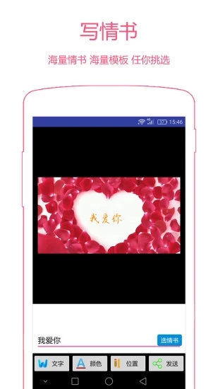 2019全网最火表白神器软件V1.25抖音超火版