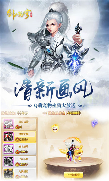 剑决苍穹满V福利版v1.00.06安卓版