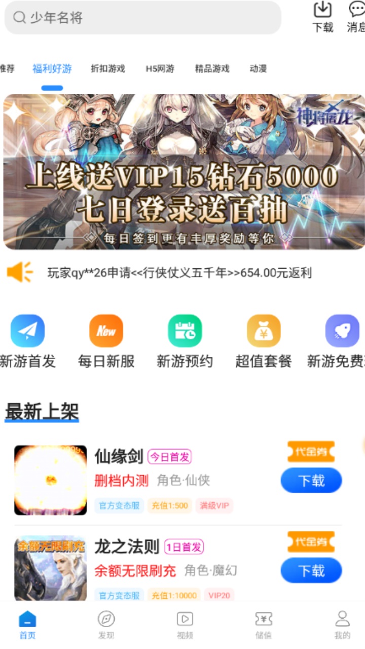 灵猫游戏2026官方版 3.8.2-44-241121安卓版