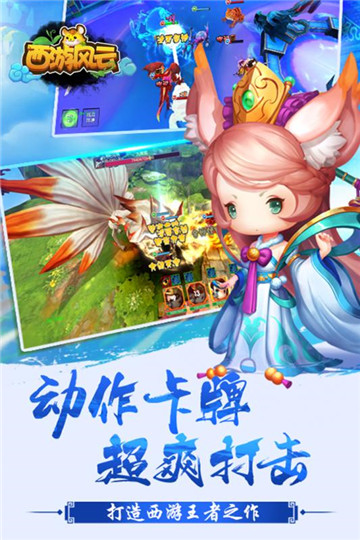 西游风云手游安卓版v1.4.2安卓版