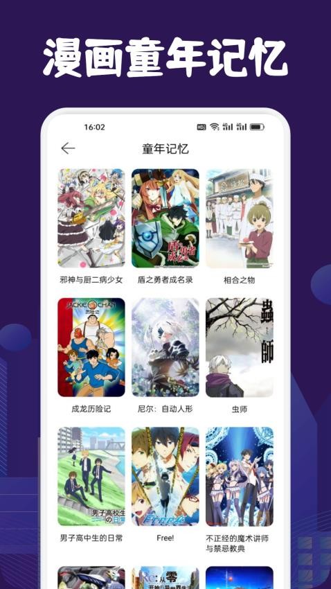 漫蛙manwa2台版多线路选择安卓最新版
