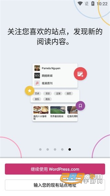 wordpress官方下载手机版v18.8安卓版