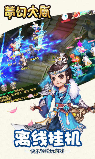 梦幻大唐手游app