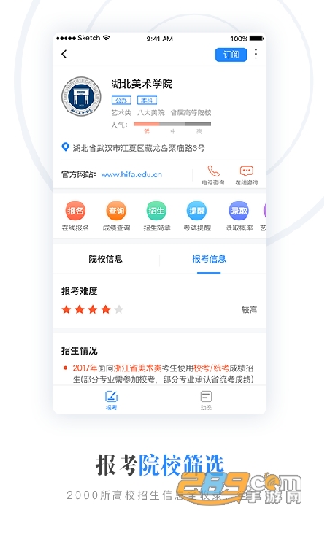 云艺招考app官方下载最新版2023v2.5.6安卓最新版