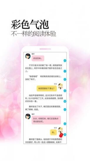 耽美小说app