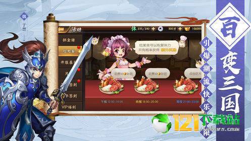 无敌少年传APP