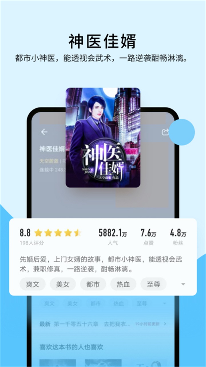 连阅免费小说最新版 1.0.4安卓版