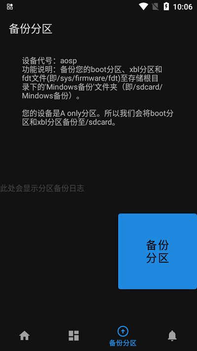mindows助手