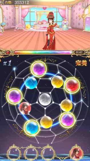 Ball!Ball!