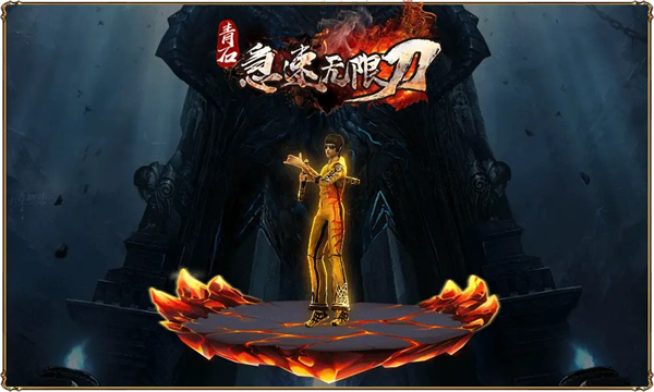 急速无限刀手游官方版 3.2.8安卓版