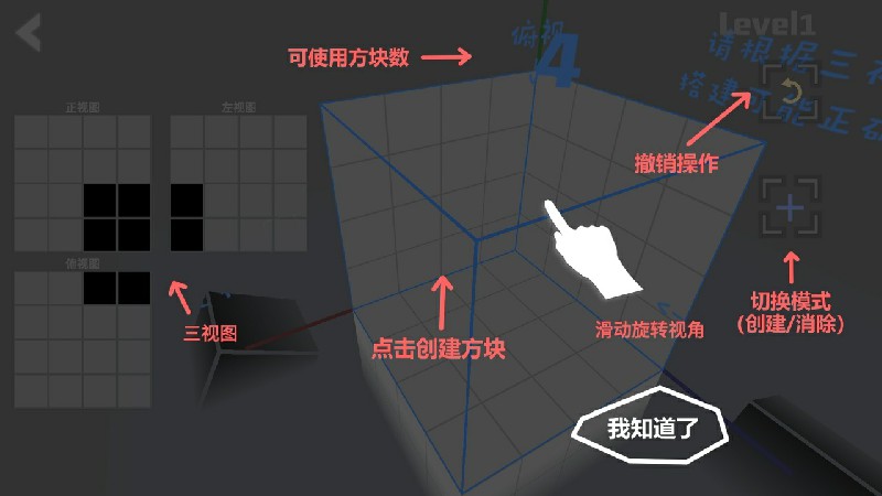 Imaginary Space(虚构空间解锁全部关卡版) 4.0最新版