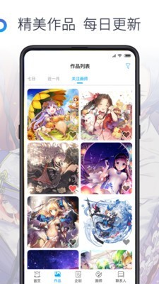 画师
