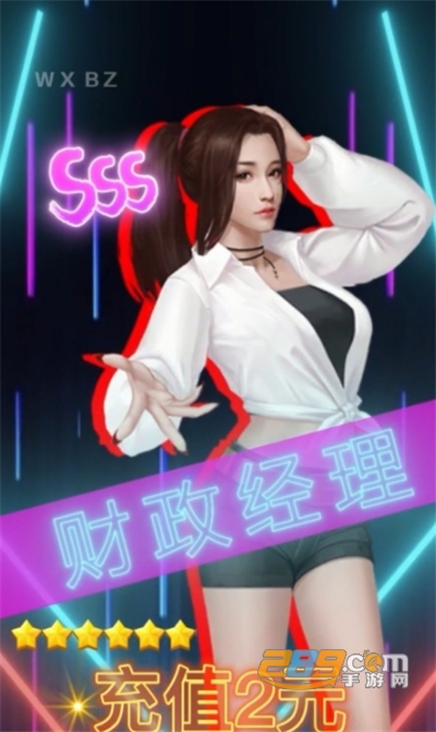 都市投资人游戏下载v5.0最新版