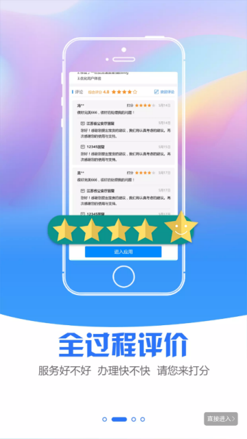 江苏政务服务苏州电子社保卡app官方版v7.2.1安卓版