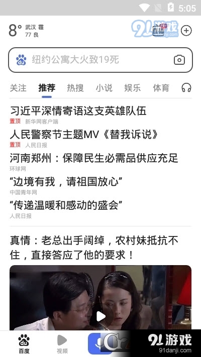 下载百度2023最新版
