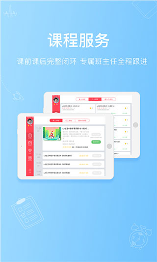 火花思维家长端
