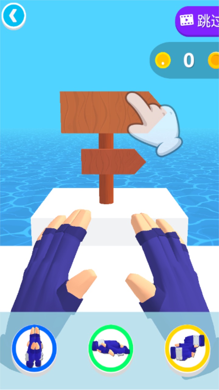 摆出正确姿势