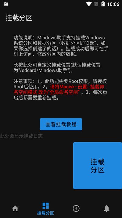 mindows助手