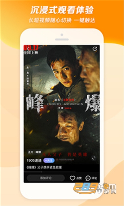 1905电影网app手机版2022最新版下载v6.8.13官方版
