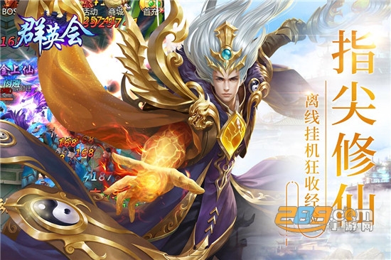 群英会手机游戏v1.0.3.0.0安卓版