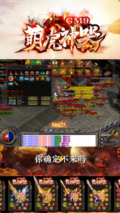 GM9萌虎神器