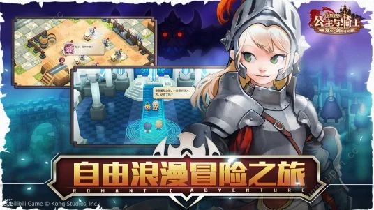 坎公骑冠剑app