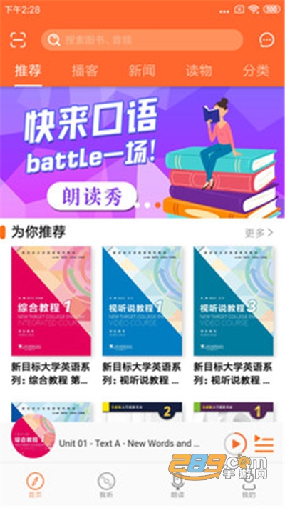 爱听外语app安卓版下载安装v4.9.0304最新版