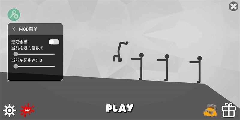 弄死火柴人3内置修改器（Stickman Destruction 3 Heroes） 1.19安卓版