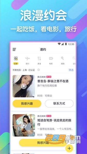 附近陌爱交友APPv 5.9