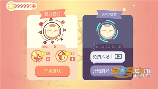 ReeVoo左瞄右喵2022破解版最新无限星星版v1.0.0安卓版