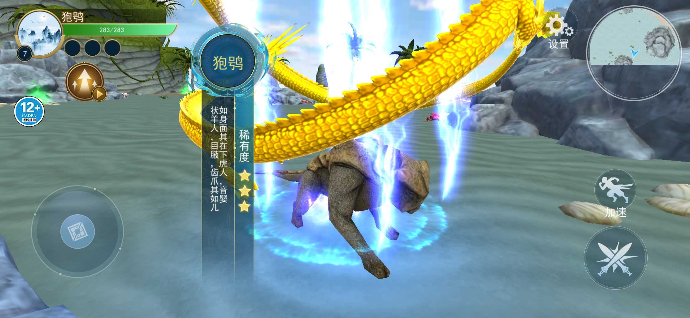 方舟吞噬进化 1.0安卓版