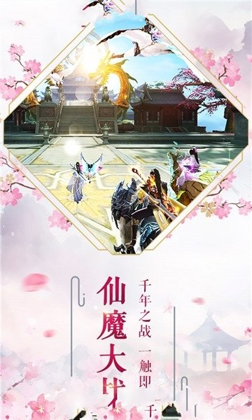 逍遥仙缘3D