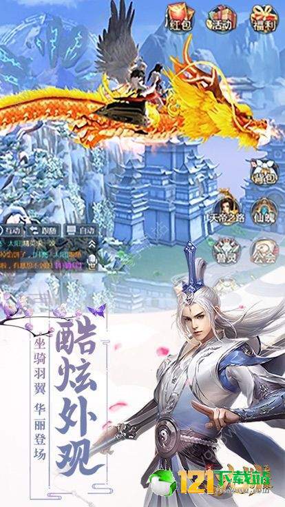 修神之怒APP