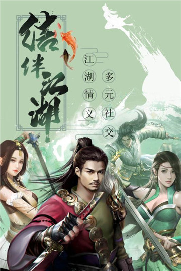 大宋少年志手游v1.1.0安卓版