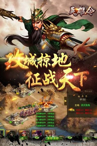 英雄令APP
