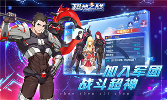 超神之战bt版v1.0.0安卓版
