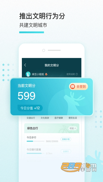 我的盐城app下载安装官方免费下载v2.2.8安卓版