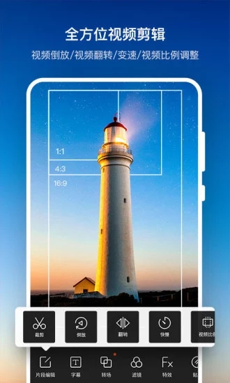 微信恶搞视频软件app(乐秀视频编辑器)V10.2.4.3手机版