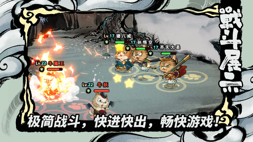喵话西游APP