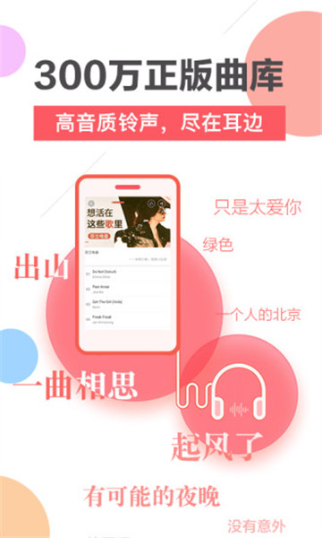 鲸云铃声app官方版v1.0安卓版