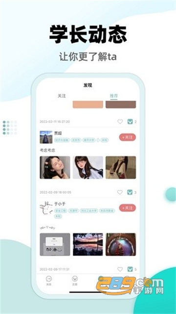 超越志愿app下载官方最新版v1.0 安卓版