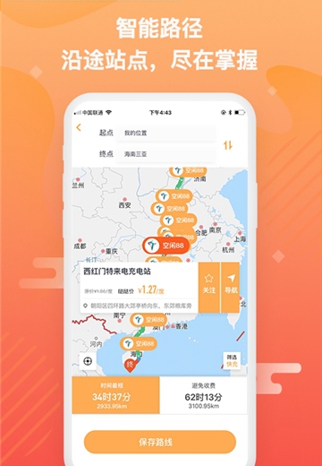 哒哒充电快电APPV6.4.8安卓版