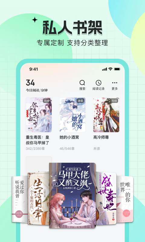 番茄阅读小说最新版