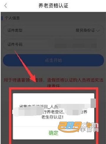 人脸识别验证过程