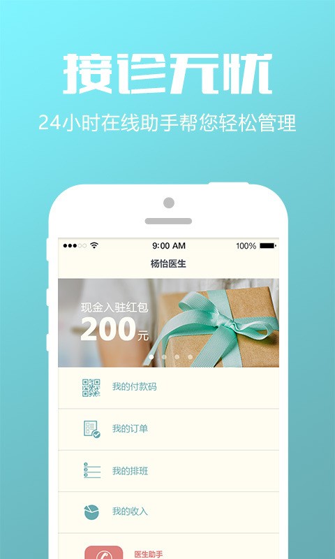 的的心理师