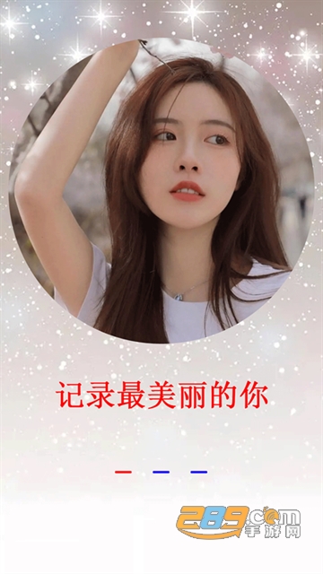 莱卡相机安装包app下载2025最新版v6.0.000760.3最新版