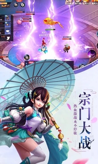 九幽仙域仙剑情缘app
