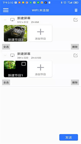 led魔宝手机版