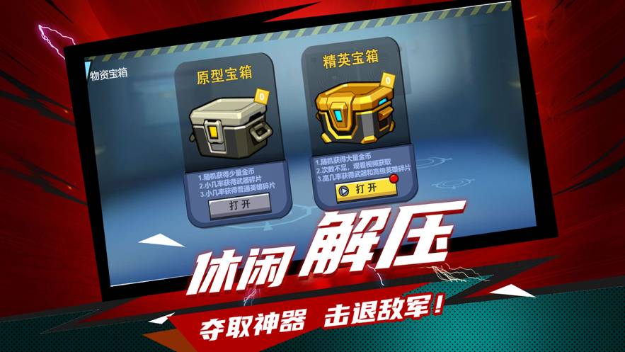 反恐行动苹果版